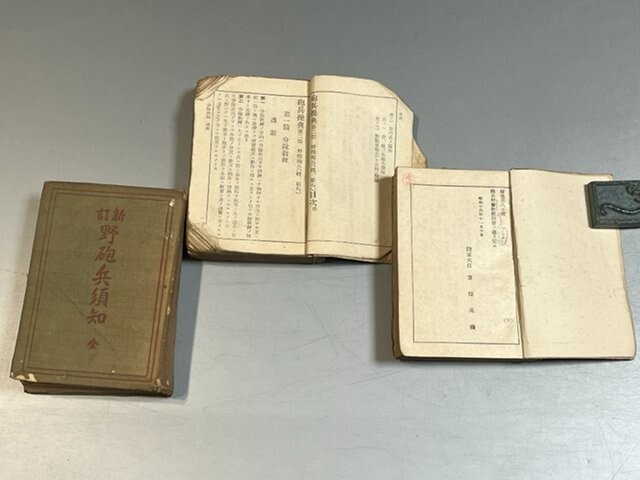 2025年最新】Yahoo!オークション -日本軍資料(本、雑誌)の中古品 2025年最新】Yahoo!オークション -日本軍資料(本、雑誌)の中古品
