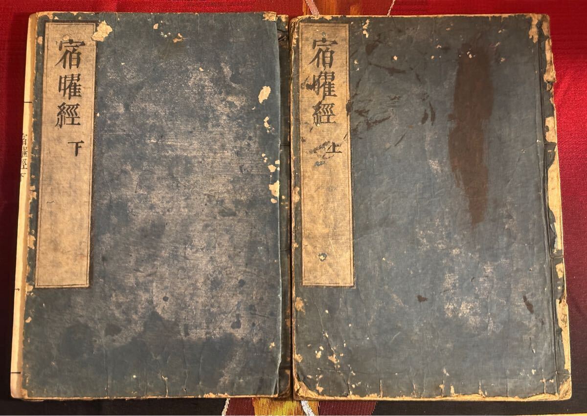 f23122316〇明治11年 太陽暦 頒暦証付き〇和本古書古文書 / ひ