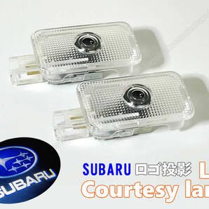追跡あり 送料込み 汎用 スバル ロゴ 投影 LEDカーテシランプ ドア ランプ ウェルカム レガシィ アウトバック BR9 BRF BRM B4 BM9 BMG BMM