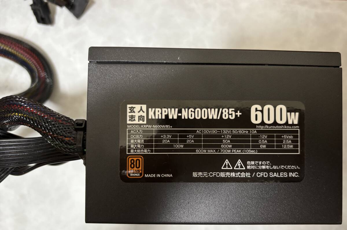 2025年最新】Yahoo!オークション -600w 電源の中古品・新品・未 2025年最新】Yahoo!オークション -600w 電源の中古品・新品・未