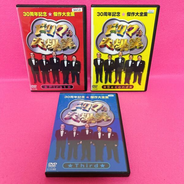 【新品ケース】ドリフ大爆笑 30周年記念傑作大全集 DVD 全3巻 レンタル レンタル落ち