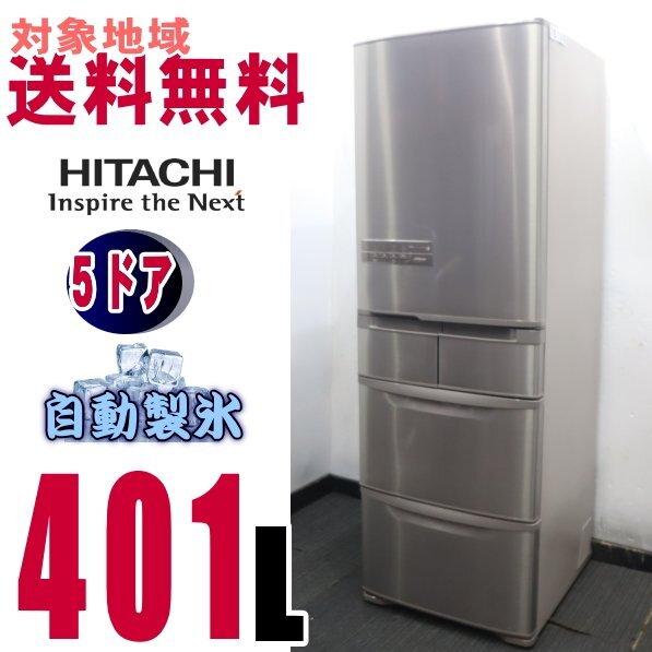 2025年最新】Yahoo!オークション -日立 冷蔵庫の中古品・新品 2025年最新】Yahoo!オークション -日立 冷蔵庫の中古品・新品