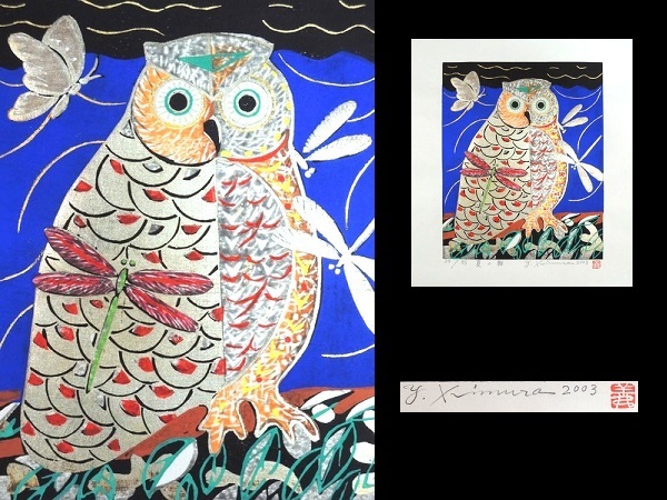 Yahoo!オークション -「落款」(木版画) (版画)の落札相場・落札価格 Yahoo!オークション -「落款」(木版画) (版画)の落札相場・落札価格