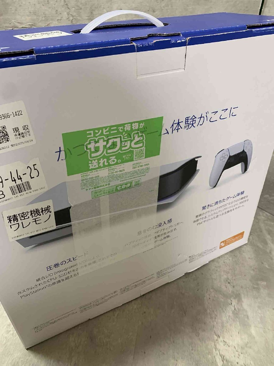 SONY 【中古】SONY プレイステーション5 825GB CFI-1200A01