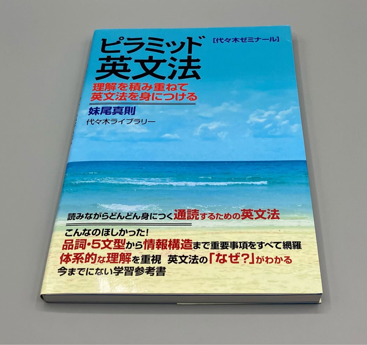 2025年最新】Yahoo!オークション - 英語(大学受験)の中古品 2025年最新】Yahoo!オークション - 英語(大学受験)の中古品
