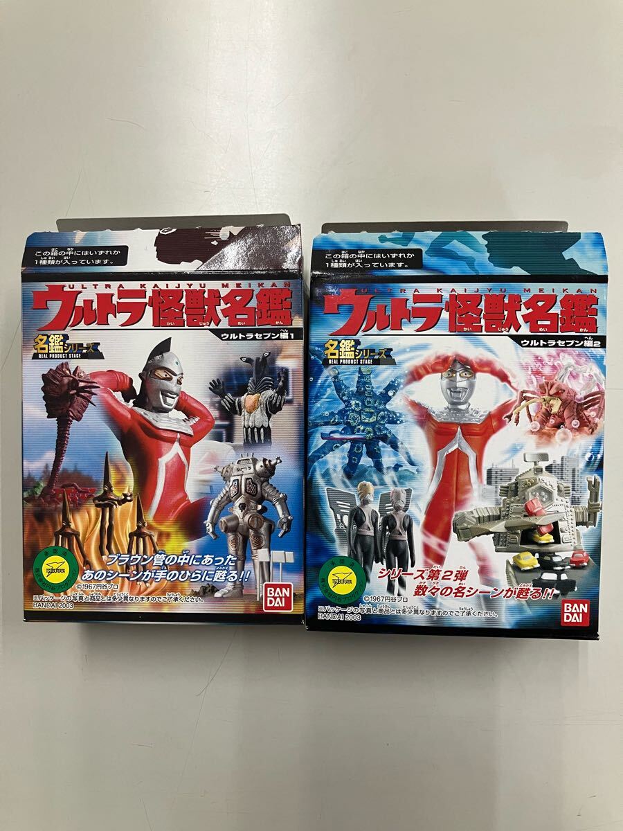 Yahoo!オークション -「ウルトラ怪獣名鑑 セブン セット」の落札 Yahoo!オークション -「ウルトラ怪獣名鑑 セブン セット」の落札