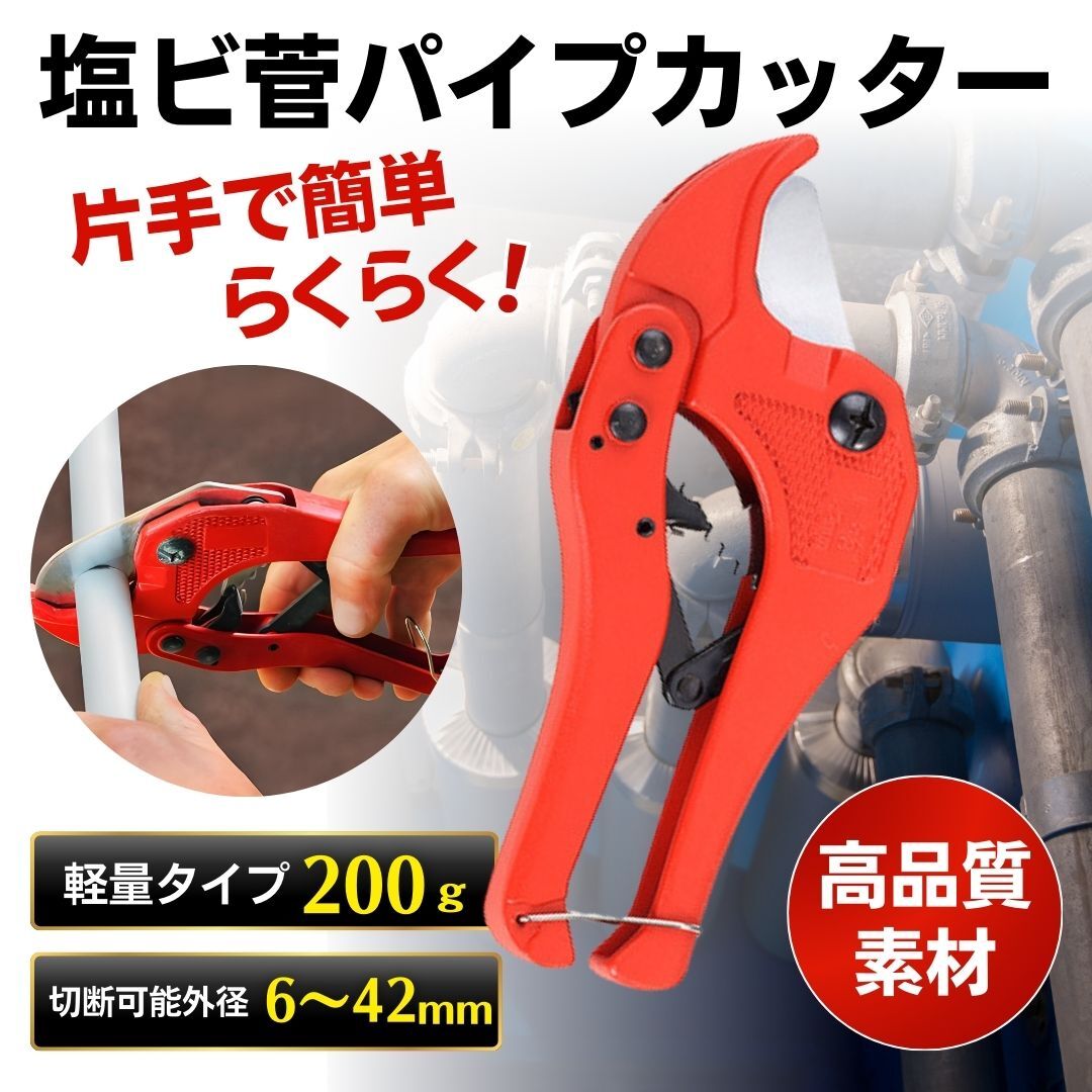 2025年最新】Yahoo!オークション -塩ビ カッターの中古品・新品 2025年最新】Yahoo!オークション -塩ビ カッターの中古品・新品
