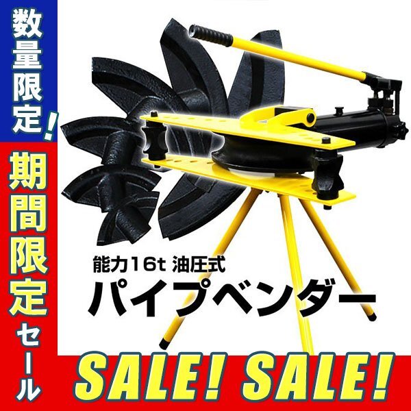 2025年最新】Yahoo!オークション -油圧式ベンダーの中古品・新品 2025年最新】Yahoo!オークション -油圧式ベンダーの中古品・新品
