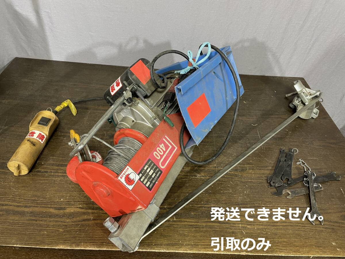 2025年最新】Yahoo!オークション -電気ホイスト(工具、DIY用品 2025年最新】Yahoo!オークション -電気ホイスト(工具、DIY用品