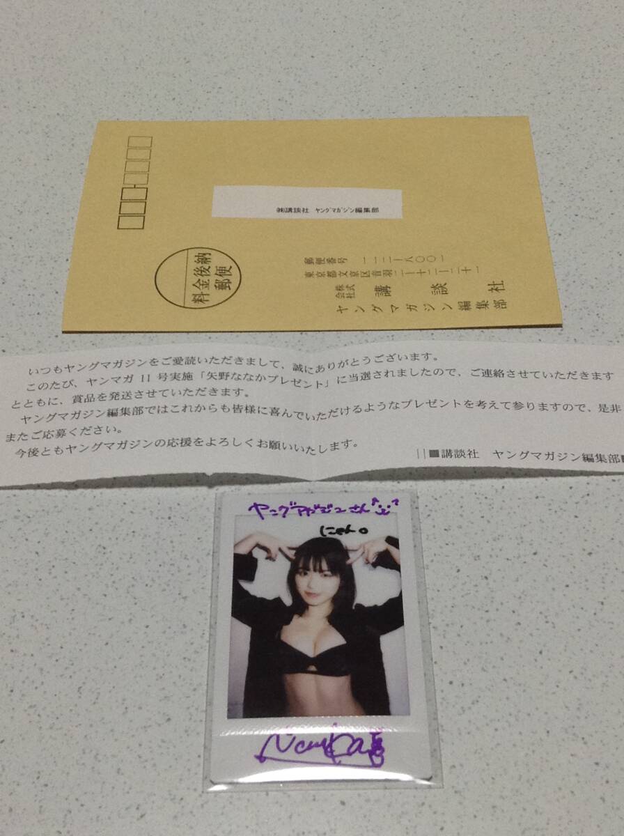 SCANDAL 直筆サイン入りポラ チェキ 抽プレ 当選品
