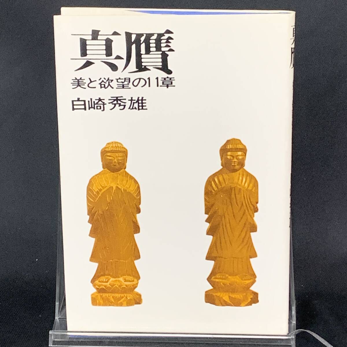 2025年最新】Yahoo!オークション -ルノアール(本、雑誌)の中古品