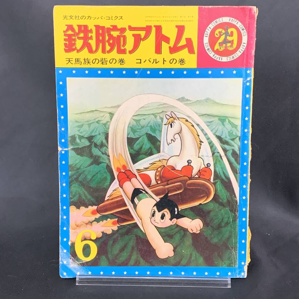 2025年最新】光文社 少年関連の漫画・コミック商品一覧 - Yahoo 2025年最新】光文社 少年関連の漫画・コミック商品一覧 - Yahoo
