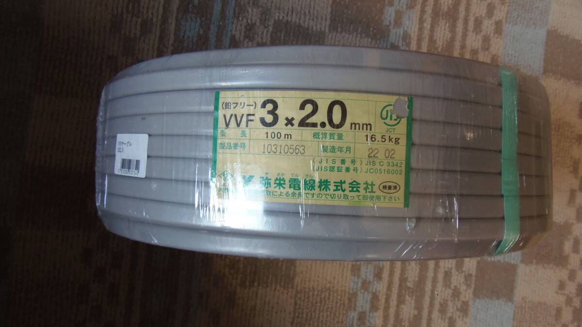 2025年最新】Yahoo!オークション -弥栄電線の中古品・新品・未 2025年最新】Yahoo!オークション -弥栄電線の中古品・新品・未