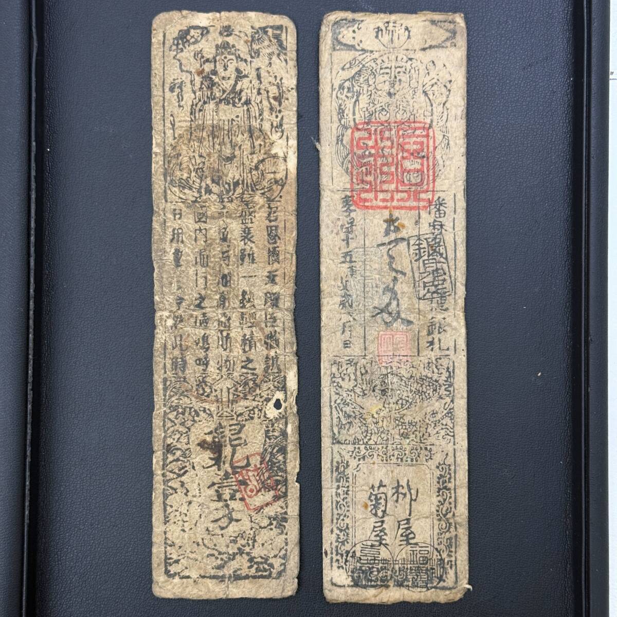 2025年最新】Yahoo!オークション -藩札(日本)の中古品・新品・未 2025年最新】Yahoo!オークション -藩札(日本)の中古品・新品・未