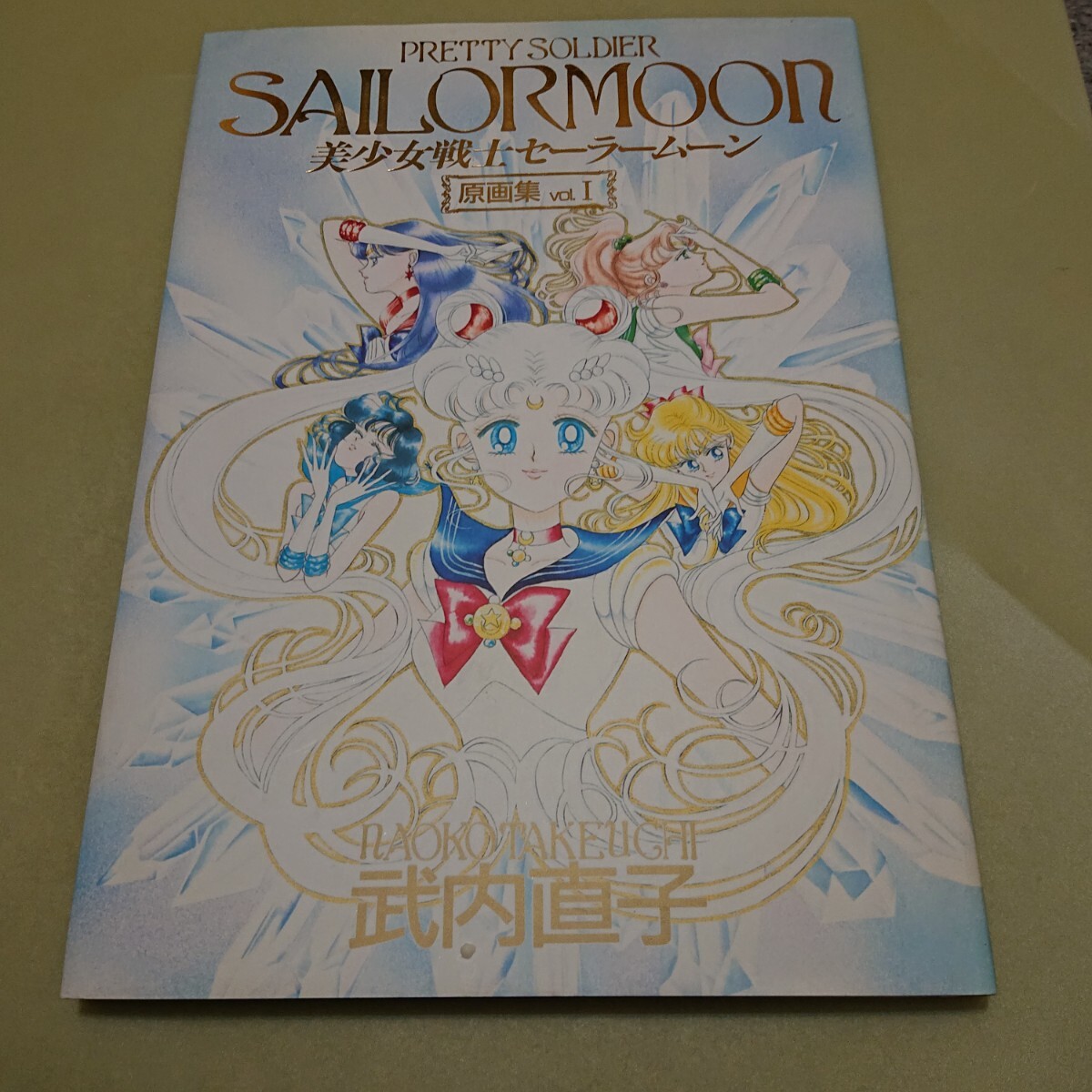 Yahoo!オークション -「セーラームーン 原画」の落札相場・落札価格 Yahoo!オークション -「セーラームーン 原画」の落札相場・落札価格