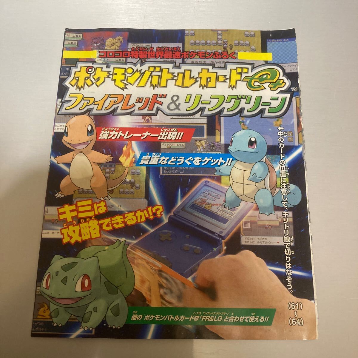 Yahoo!オークション -「ポケモンバトルカードe+」の落札相場 Yahoo!オークション -「ポケモンバトルカードe+」の落札相場