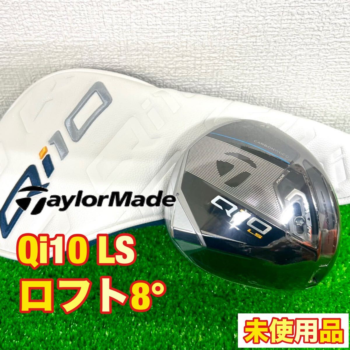 2025年最新】Yahoo!オークション -qi10 ls ヘッドの中古品・新品 2025年最新】Yahoo!オークション -qi10 ls ヘッドの中古品・新品