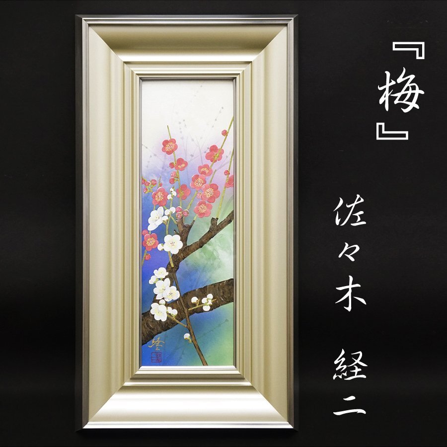 Yahoo!オークション -「真作保証 絵画」の落札相場・落札価格 Yahoo!オークション -「真作保証 絵画」の落札相場・落札価格