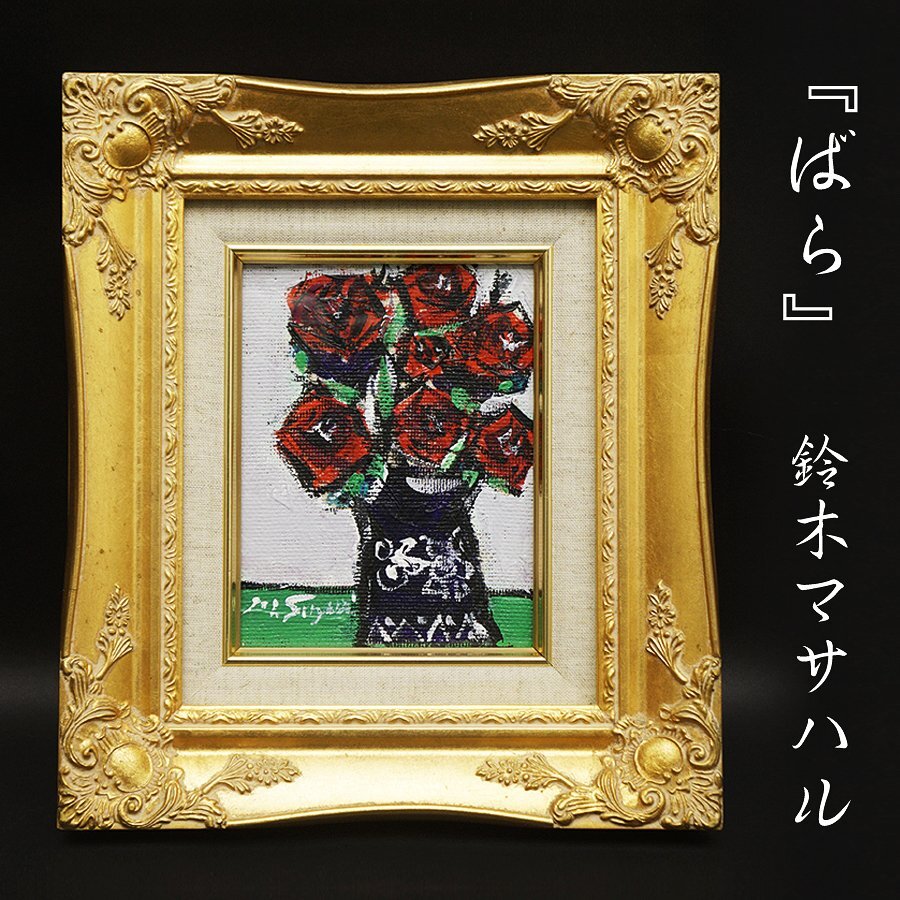 2025年最新】Yahoo!オークション -0号 油絵の中古品・新品・未 2025年最新】Yahoo!オークション -0号 油絵の中古品・新品・未