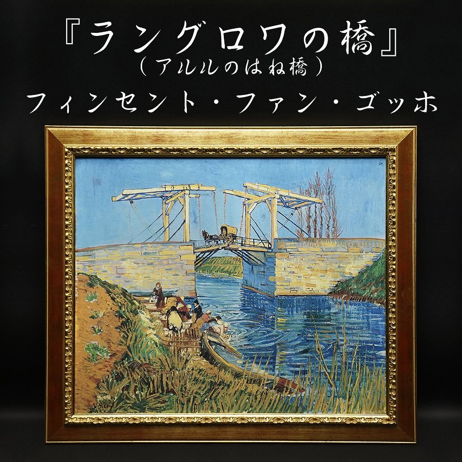2025年最新】Yahoo!オークション -ゴッホ(版画)の中古品・新品 2025年最新】Yahoo!オークション -ゴッホ(版画)の中古品・新品