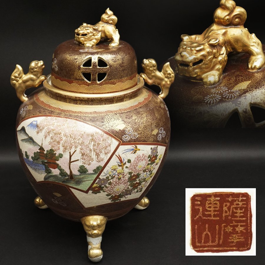 2025年最新】Yahoo!オークション -香炉(薩摩)の中古品・新品・未 2025年最新】Yahoo!オークション -香炉(薩摩)の中古品・新品・未