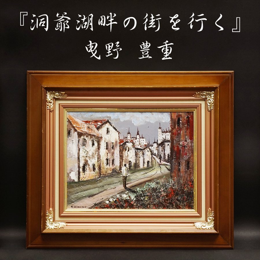 2025年最新】Yahoo!オークション -油絵 額縁 6号の中古品・新品 2025年最新】Yahoo!オークション -油絵 額縁 6号の中古品・新品