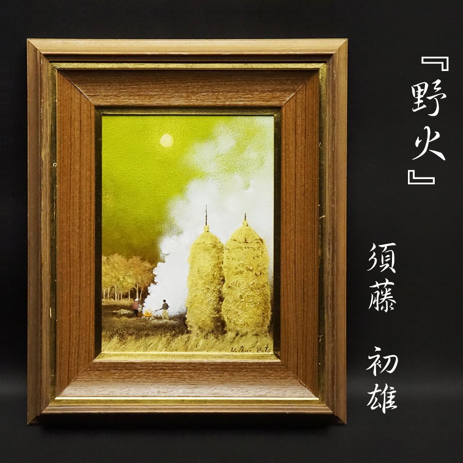 2025年最新】Yahoo!オークション -鶴岡義雄の中古品・新品・未 2025年最新】Yahoo!オークション -鶴岡義雄の中古品・新品・未