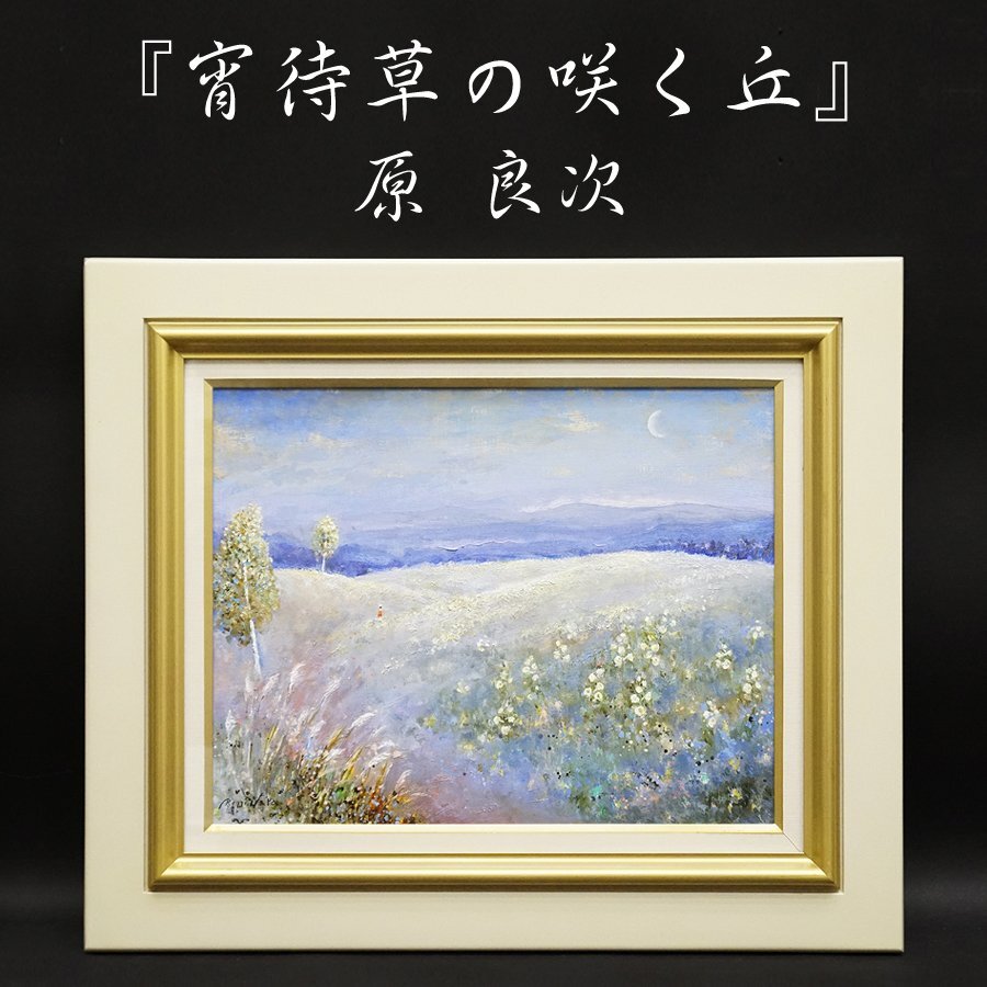 2025年最新】Yahoo!オークション -鶴岡義雄(絵画)の中古品・新品 2025年最新】Yahoo!オークション -鶴岡義雄(絵画)の中古品・新品