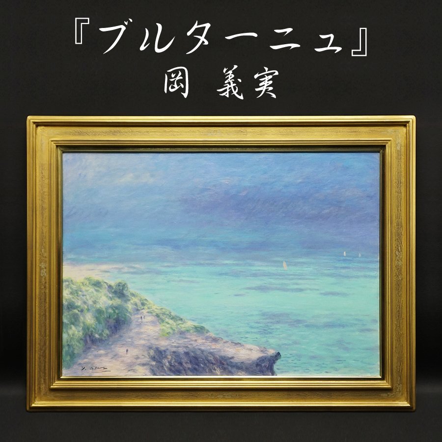 2025年最新】Yahoo!オークション -絵画 油絵 風景画 30号の中古 2025年最新】Yahoo!オークション -絵画 油絵 風景画 30号の中古