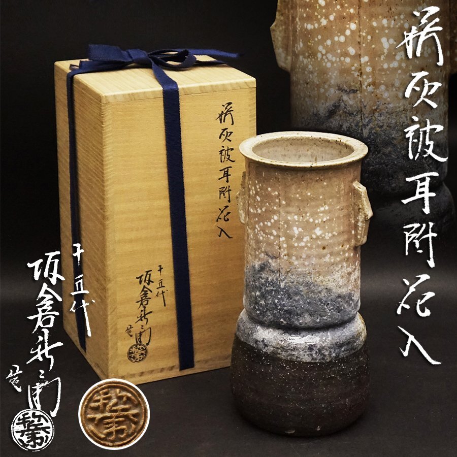 2025年最新】Yahoo!オークション -茶道具 花入(萩)の中古品 2025年最新】Yahoo!オークション -茶道具 花入(萩)の中古品