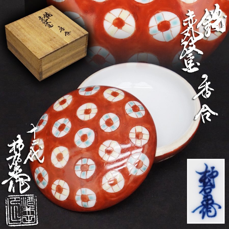 2025年最新】Yahoo!オークション -柿右衛門(染錦)の中古品・新品 2025年最新】Yahoo!オークション -柿右衛門(染錦)の中古品・新品