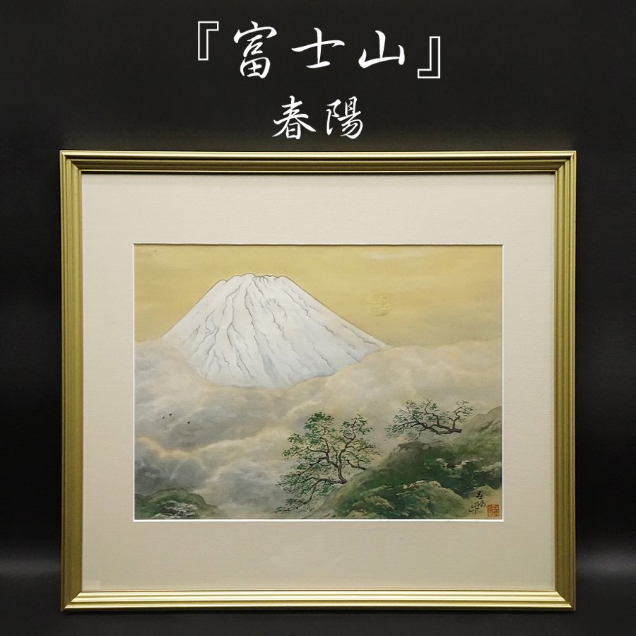 2025年最新】Yahoo!オークション -山 油絵 絵画の中古品・新品 2025年最新】Yahoo!オークション -山 油絵 絵画の中古品・新品