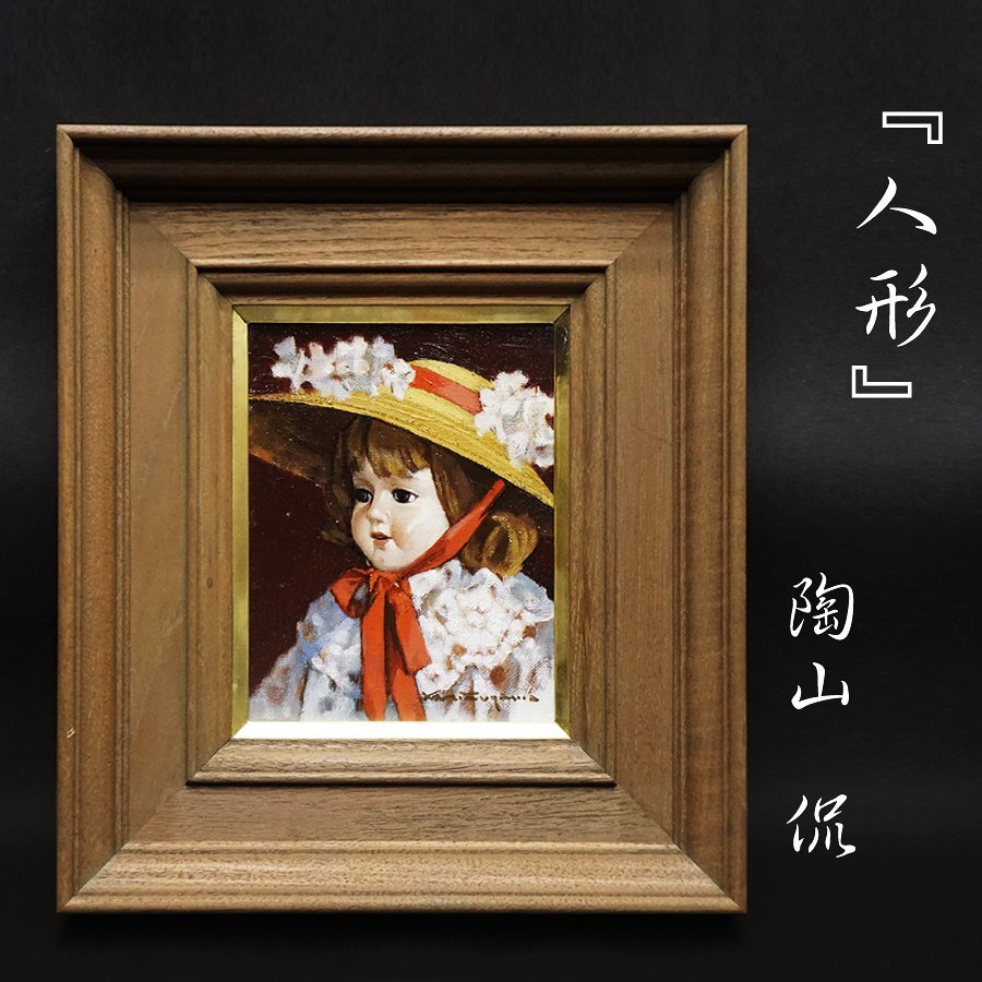 2025年最新】Yahoo!オークション -0号 油絵の中古品・新品・未 2025年最新】Yahoo!オークション -0号 油絵の中古品・新品・未