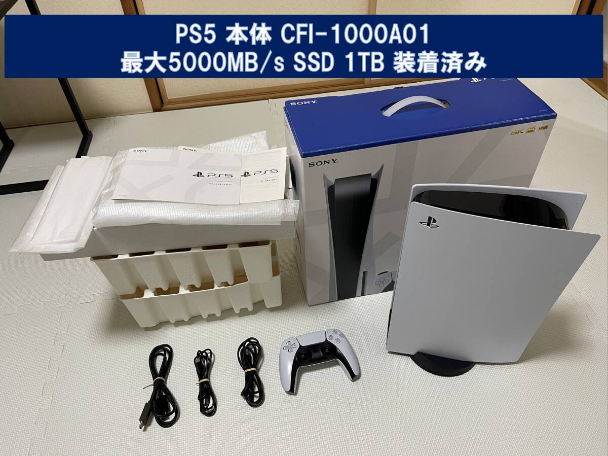 2025年最新】Yahoo!オークション - PS5本体(プレイステーション5 2025年最新】Yahoo!オークション - PS5本体(プレイステーション5