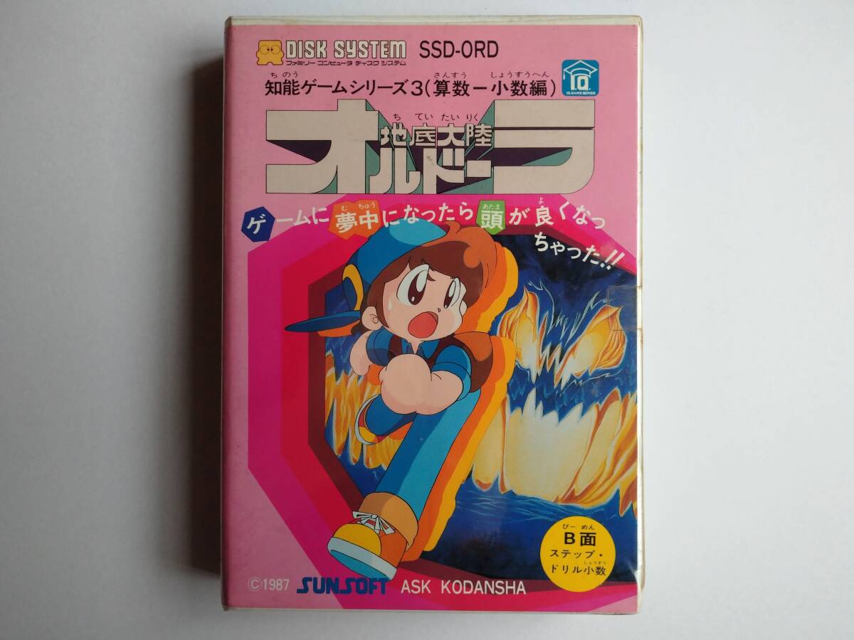 ディスクシステム】5本セット ファミコンディスクシステム