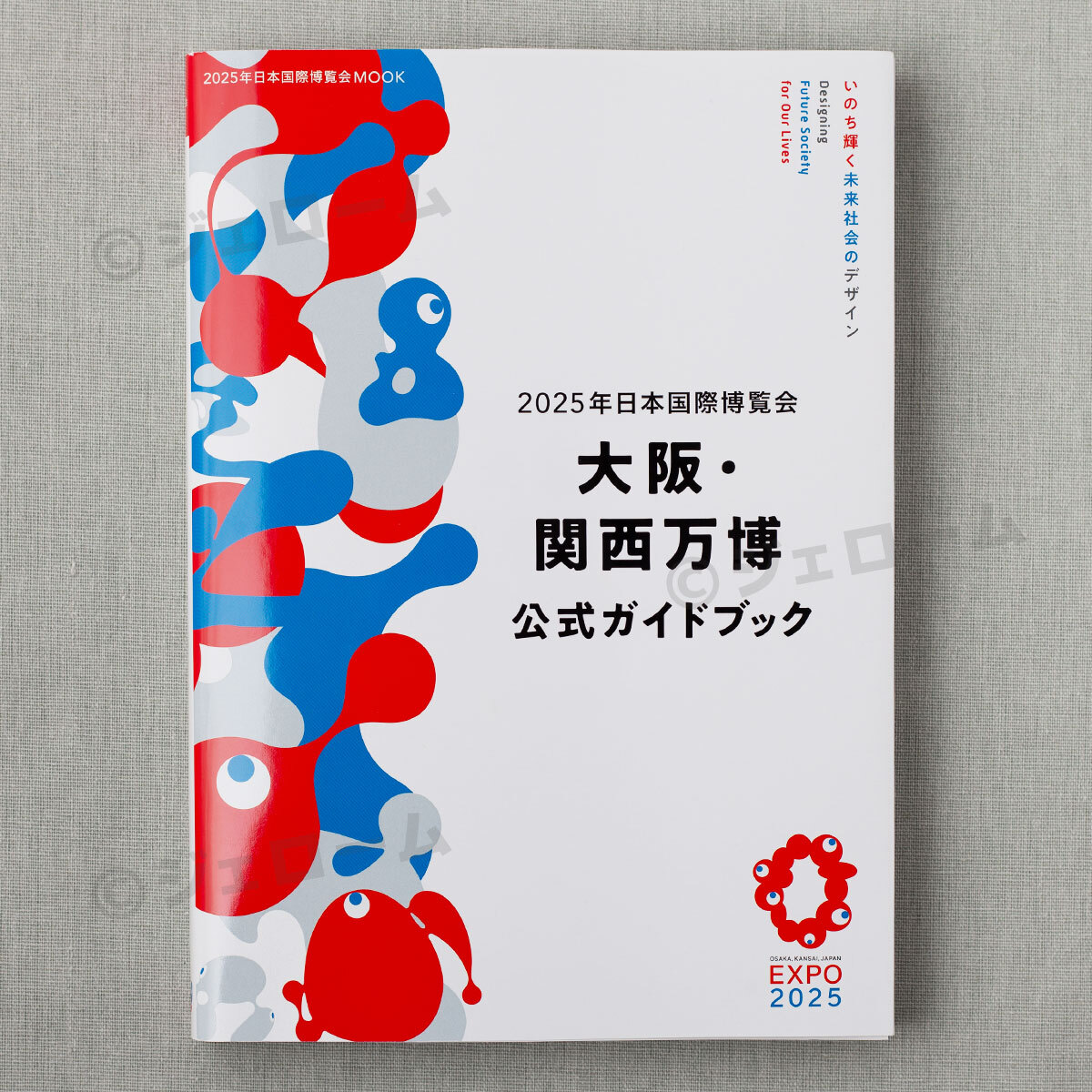 2025年最新】Yahoo!オークション -2025年日本国際博覧会 大阪 2025年最新】Yahoo!オークション -2025年日本国際博覧会 大阪