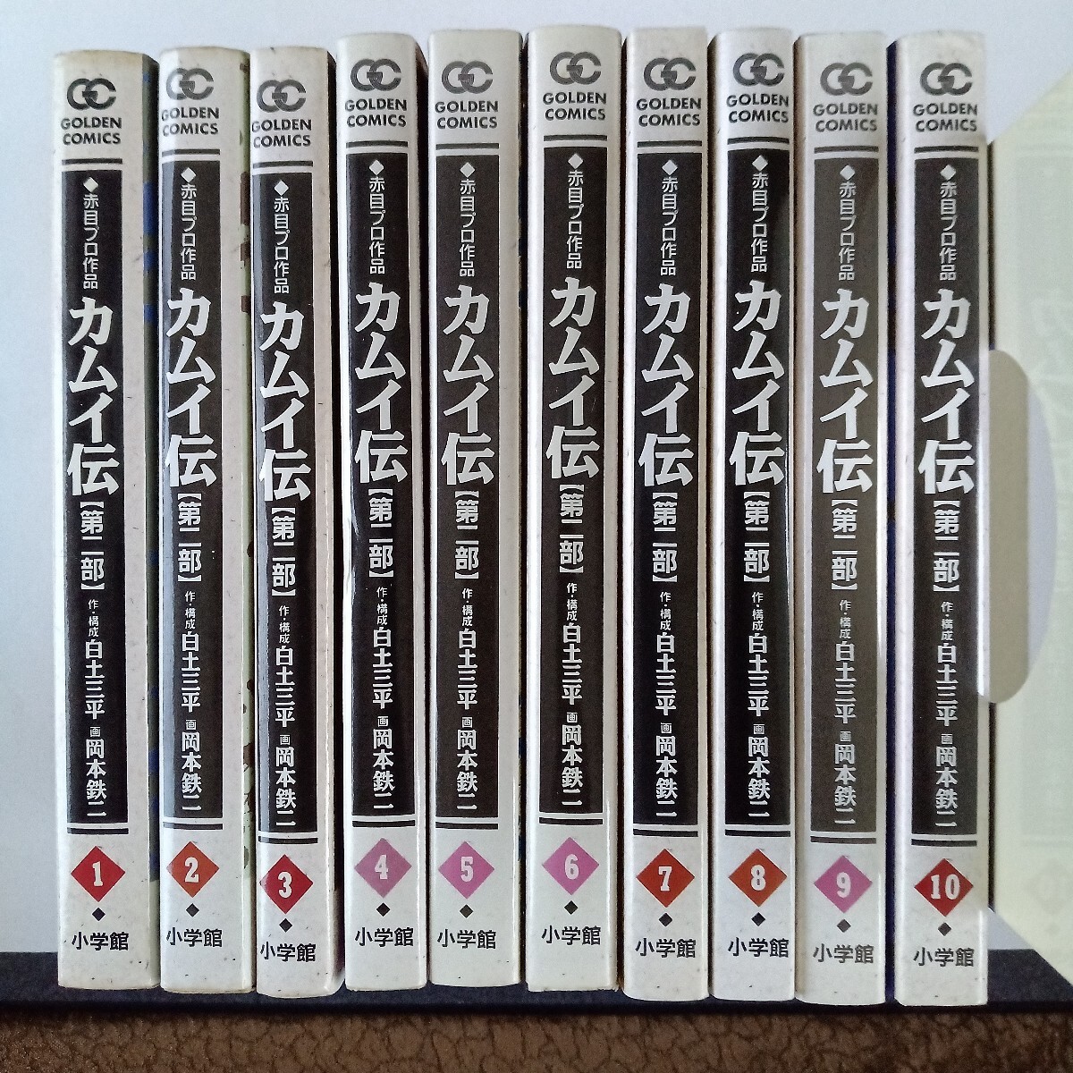 2025年最新】Yahoo!オークション -カムイ伝2の中古品・新品・未