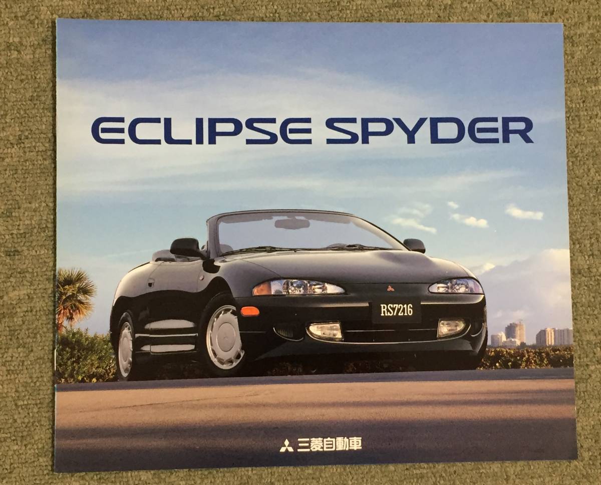 2025年最新】Yahoo!オークション -mitsubishi eclipse(カタログ