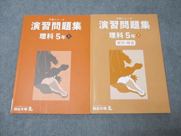 【書き込み無し】予習シリーズ 5年【使用感有り】 2025年最新】Yahoo!オークション -予習シリーズ 5年の中古品
