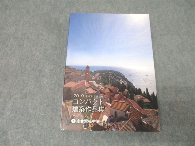2025年最新】Yahoo!オークション -コンパクト建築作品集の中古品 2025年最新】Yahoo!オークション -コンパクト建築作品集の中古品