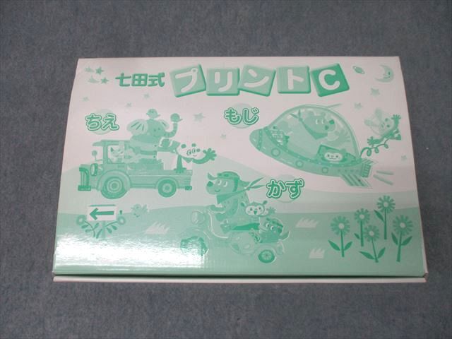 2025年最新】Yahoo!オークション -七田プリントの中古品・新品 2025年最新】Yahoo!オークション -七田プリントの中古品・新品