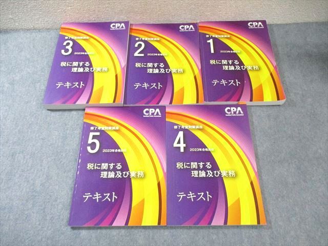 2025年最新】Yahoo!オークション -cpa テキストの中古品・新品 2025年最新】Yahoo!オークション -cpa テキストの中古品・新品