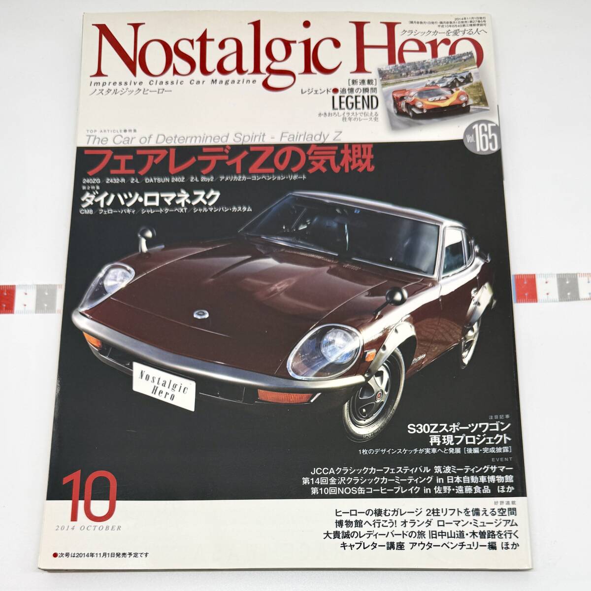 2025年最新】Yahoo!オークション -ノスタルジックヒーローの中古