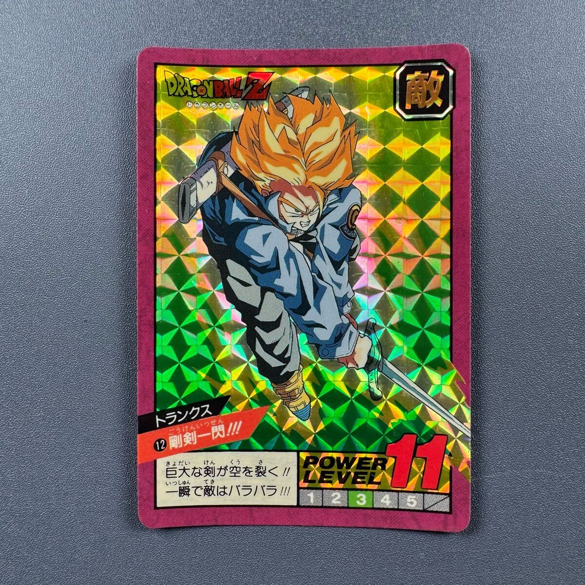 Yahoo!オークション -「ドラゴンボール 未剥がし」の落札相場 Yahoo!オークション -「ドラゴンボール 未剥がし」の落札相場