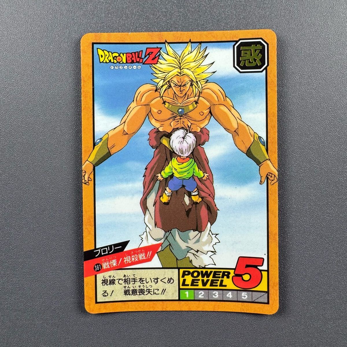 Yahoo!オークション -「ドラゴンボール 未剥がし」の落札相場 Yahoo!オークション -「ドラゴンボール 未剥がし」の落札相場