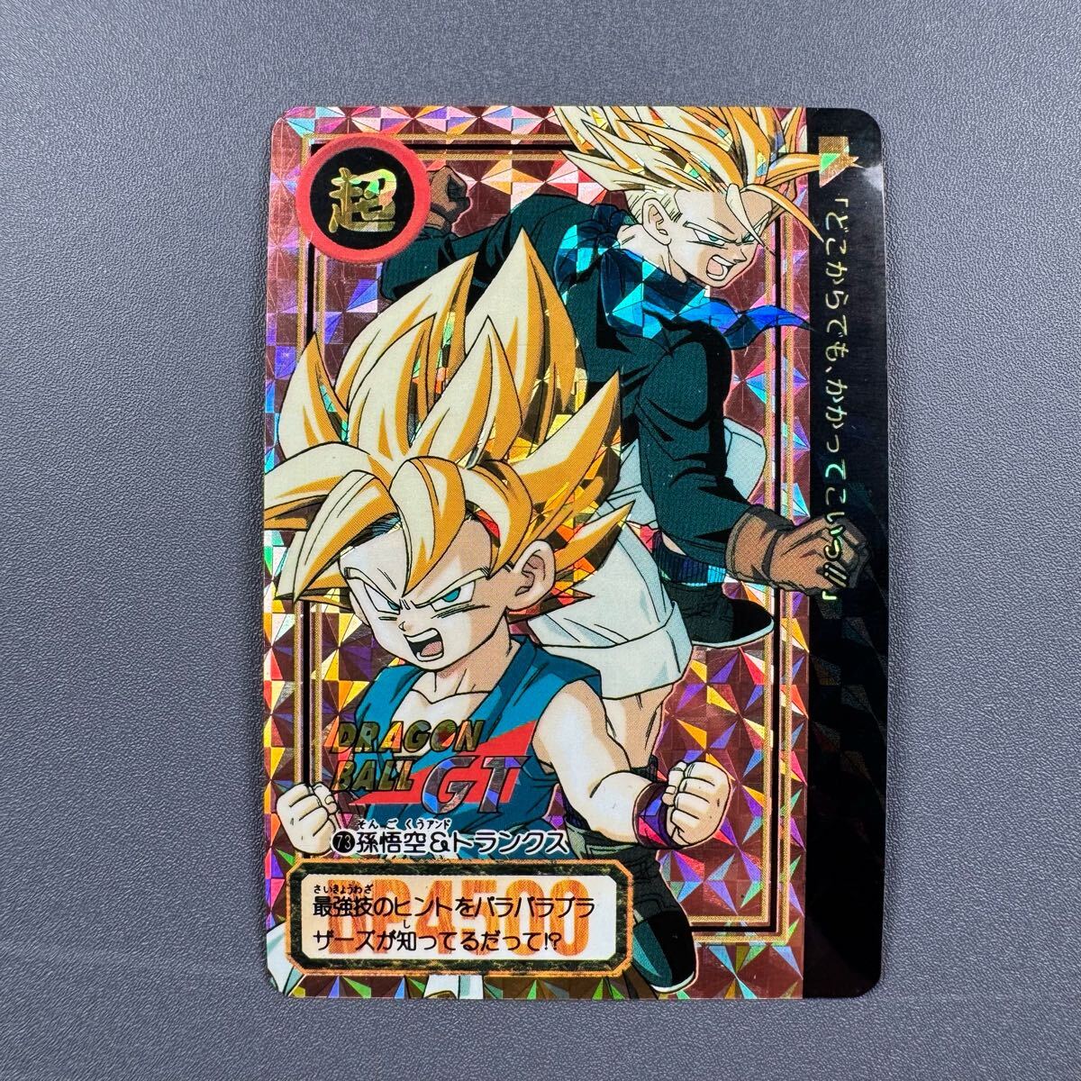Yahoo!オークション -「ドラゴンボール スーパーバトル gt」の Yahoo!オークション -「ドラゴンボール スーパーバトル gt」の