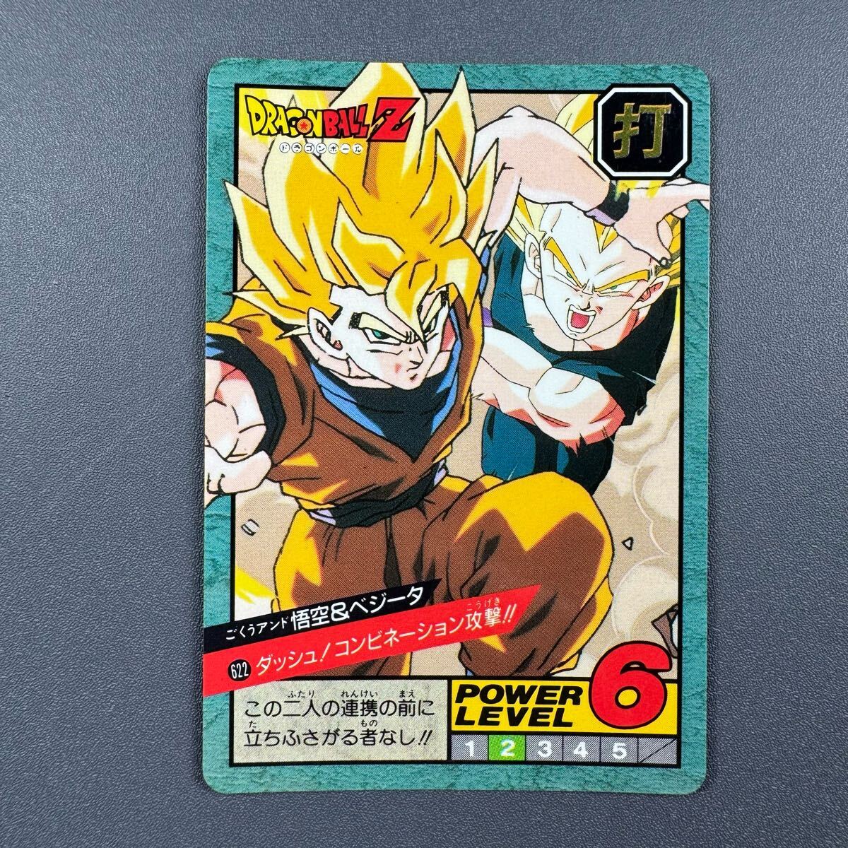 Yahoo!オークション -「ドラゴンボール 未剥がし」の落札相場 Yahoo!オークション -「ドラゴンボール 未剥がし」の落札相場