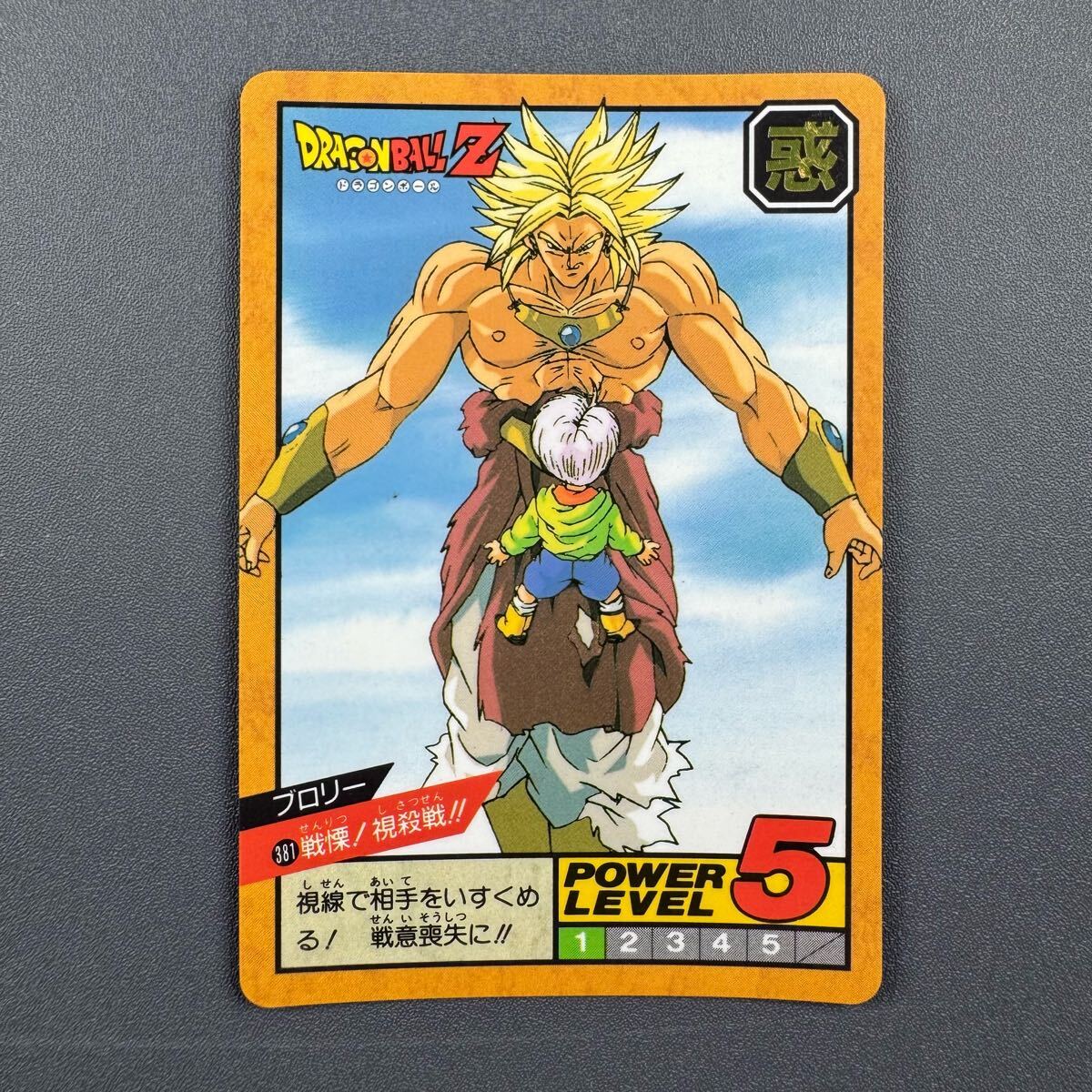 Yahoo!オークション -「ドラゴンボール 未剥がし」の落札相場 Yahoo!オークション -「ドラゴンボール 未剥がし」の落札相場