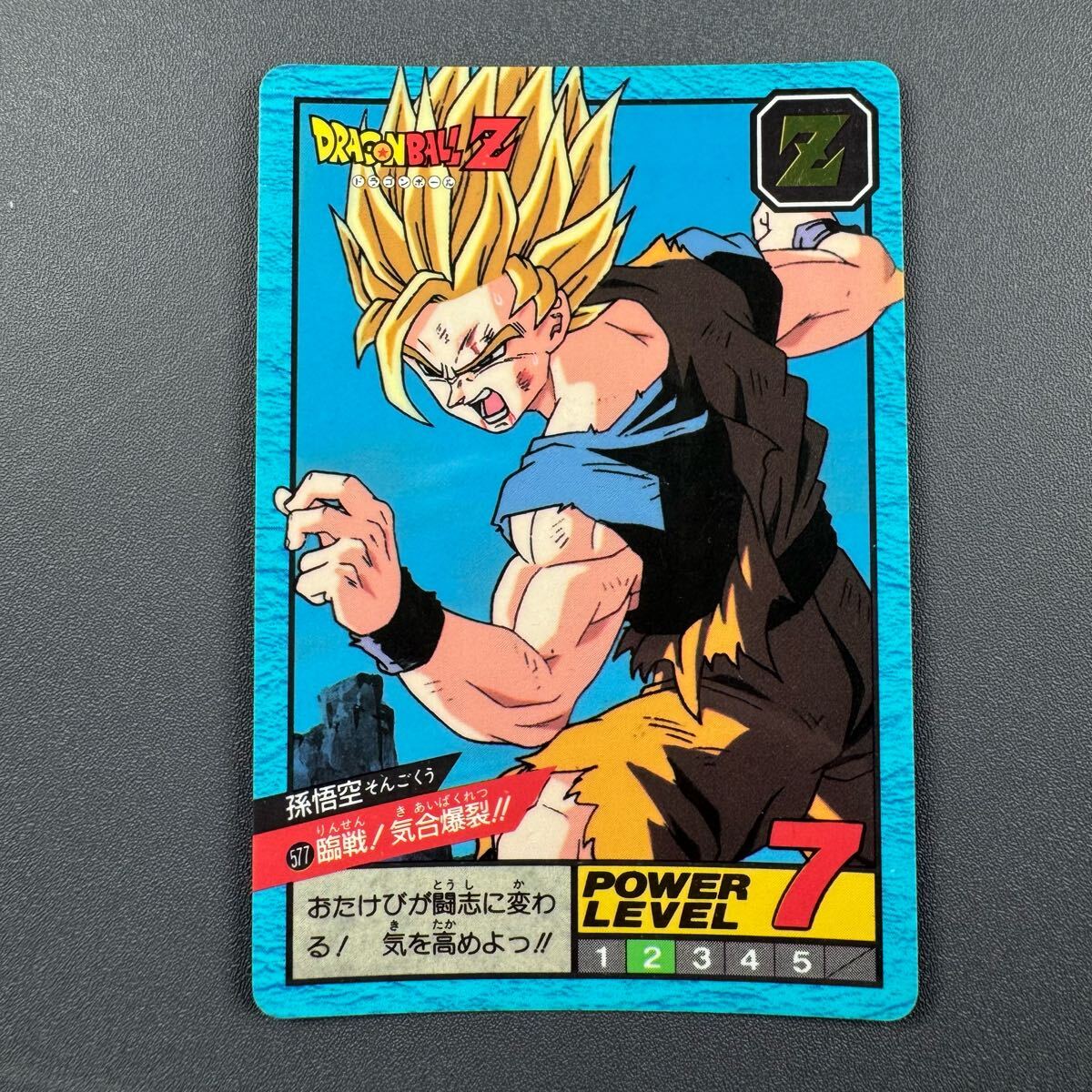 Yahoo!オークション -「ドラゴンボール 未剥がし」の落札相場 Yahoo!オークション -「ドラゴンボール 未剥がし」の落札相場