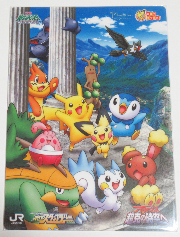 ニャース JR西日本 ポケットモンスター スタンプラリー2000